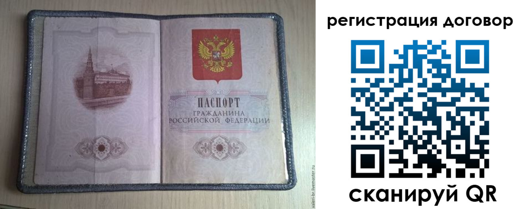 прописка ребенка в Адыгее