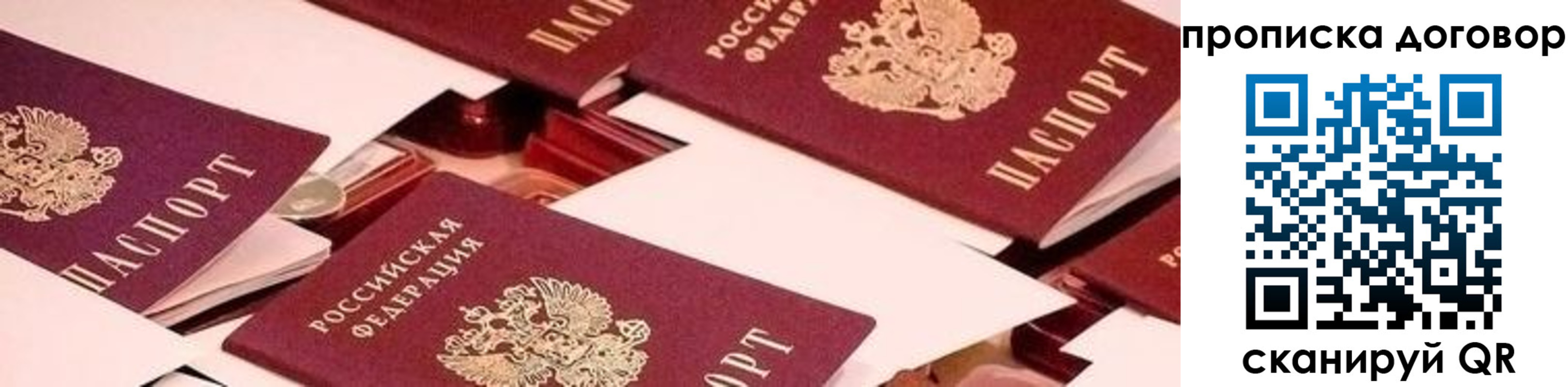 прописка для школы в Адыгее