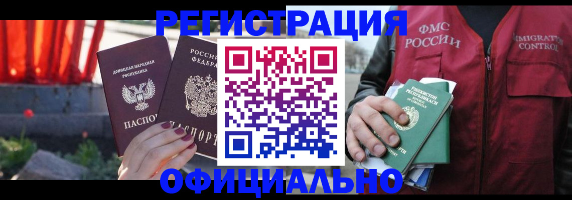 временная регистрация недорого в Адыгее