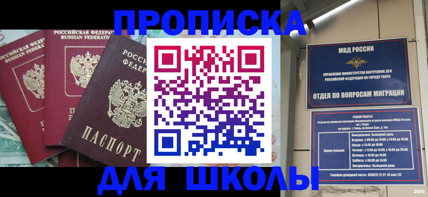 прописка иностранных граждан в Адыгее