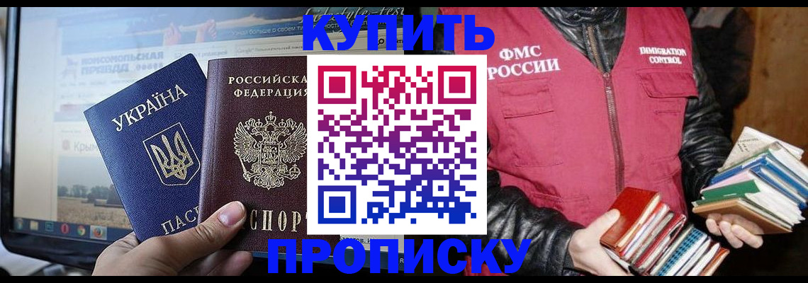 временная регистрация для школы в Адыгее