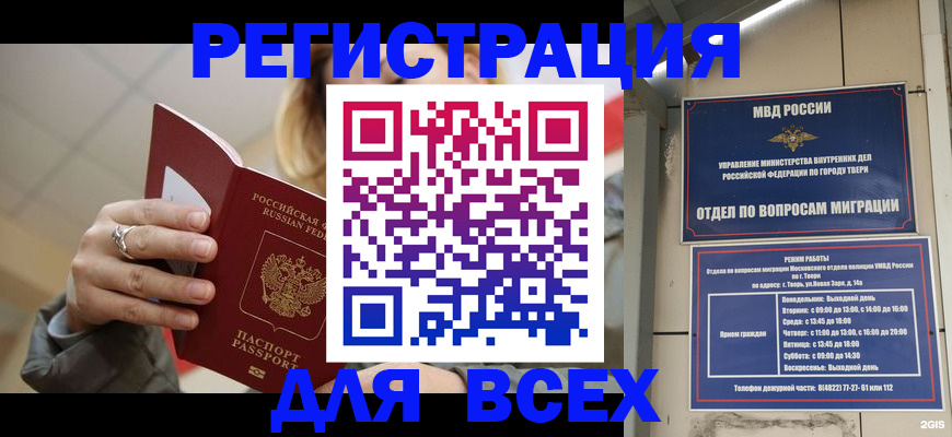 найти адрес прописки в Адыгее