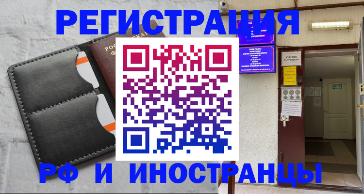 прописка паспорт в Адыгее