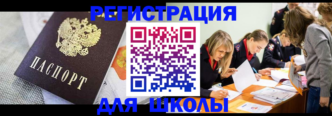 прописка 2025 в Адыгее